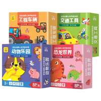开心启航 儿童启蒙认知拼图 交通工具工程车款
