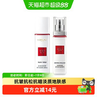 88VIP：巴黎欧莱雅 欧莱雅 复颜专研抗皱水乳50ml+65ml