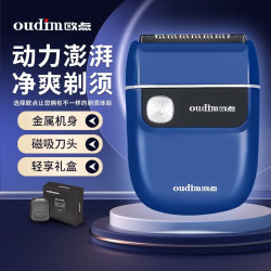 欧点 往复式剃须刀 宝石蓝礼盒装