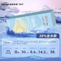 移动端：澜柏 隐形眼镜日抛睛纯30片水润透氧透明一次性近视镜片非美瞳