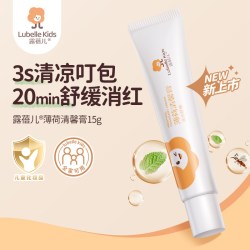 露蓓儿薄荷舒缓清馨膏15g宝宝夏季舒缓清凉便携全家可用