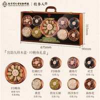 牧参人 大连淡干海参 礼盒装
