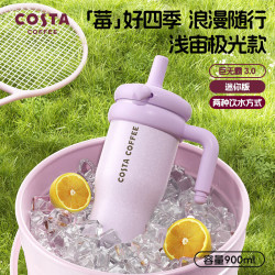 COSTA 咖世家 浅宙极光 保温杯 900ml 不锈钢