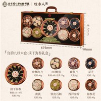 牧参人 大连淡干海参礼盒