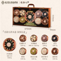 牧参人 大连淡干海参礼盒装 500g