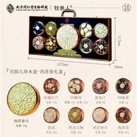 牧参人 大连淡干海参礼盒 500g