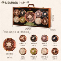 牧参人 大连淡干海参礼盒 500g