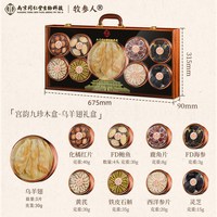 牧参人 大连海参鲍鱼礼盒