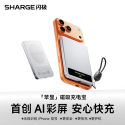 SHARGE 磁吸快充 5000mAh 移动电源