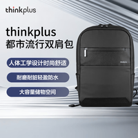 ThinkPad 联想双肩包 14寸/15.6寸商务出差通勤防水防震时尚大容量电脑包