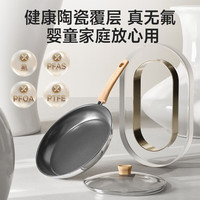 苏泊尔 平底锅不粘陶瓷煎锅聚油电磁炉通用煎蛋锅牛排煎锅国标一级不粘锅 适用2-4人 26cm