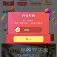 京东关注领京豆