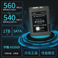 宇瞻 AS350X 1T SATA3.0 高速固态硬盘笔记本台式机 7mm