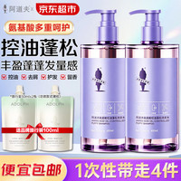 阿道夫 氨基酸控油蓬松洗发水400ml*2瓶
