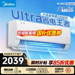 美的 空调 酷省电Ultra 超一级能效变频冷暖 独立除湿 节能省电家用卧室挂机