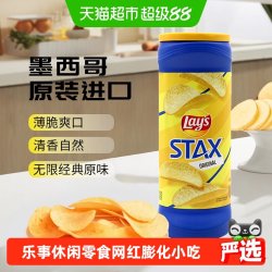 乐事 无限原味薯片 163g