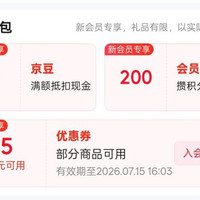 京东 世棒旗舰店，入会 10 京豆