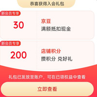 京东 森马官方旗舰店 入会30京豆