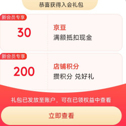 京东 森马官方旗舰店 入会30京豆