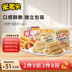 米老头 膨化组合4袋装712g