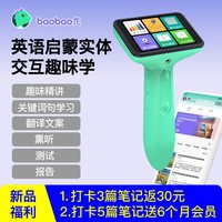 饱饱龙点读笔1-12岁早教英语分级RAZ精讲测评跟读测评智能学习机毛毛虫小达人小蝌蚪幼学早教能熏听能点读