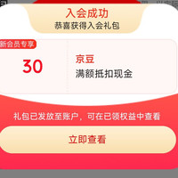 京东 小糊涂仙酒类京东自营旗舰店 入会30京豆