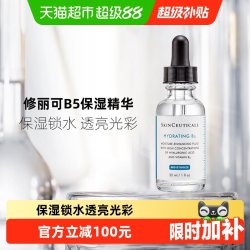 修丽可 维生素B5保湿凝胶