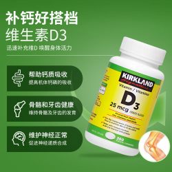 科克兰 维生素D3液体软胶囊 600粒