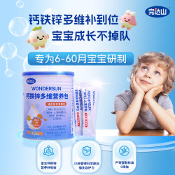 完达山 钙铁锌多维营养包2g*30条/罐6月-60月龄婴幼儿儿童辅食营养补充品 12罐装