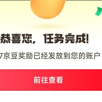 京东健康圈子 取关重新关注5京豆签到1京豆 发帖随机豆