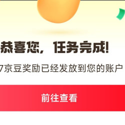 京东健康圈子 取关重新关注5京豆签到1京豆 发帖随机豆