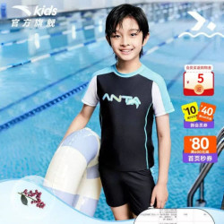 安踏 儿童男童分体泳装2026夏季抗菌泳衣防晒泳衣短袖游泳套装