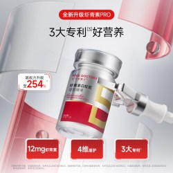 五个女博士 虾青素白松茸胶囊 12mg