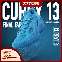 安德玛 CURRY13 青少年篮球鞋 6014870-419
