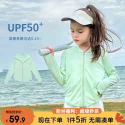 图图小象 女童2026夏季新款冰丝凉感防晒衣