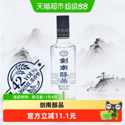 剑南 春 剑南醇品蓝剑南浓香42度260ml*2瓶