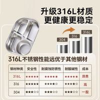 悦居逸品 1号会员店 饭盒套装 316L不锈钢 可微波