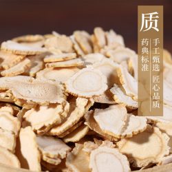 康美 人参片 10g 防辐射中药饮片
