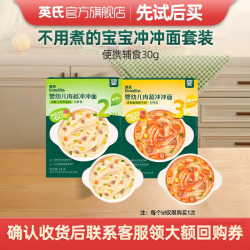 英氏 婴幼儿有机面条辅食 100g*3+30g*2