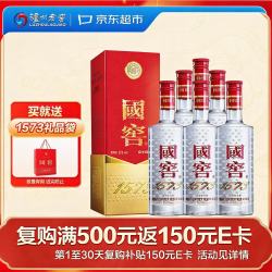 泸州老窖 国窖1573 52度500ml*6瓶 整箱（新老版本随机）浓香型白酒