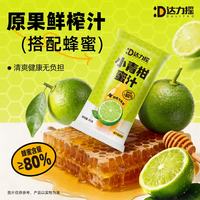 达力摇 daliyao蜂蜜柠檬水便携蜜汁小青柑百香果姜汁通用蜂蜜果汁饮料盖35g*10支
