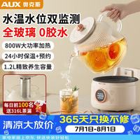奥克斯 养生壶全玻璃烧水壶恒温0胶水316L茶漏 基础款/ 1.2L