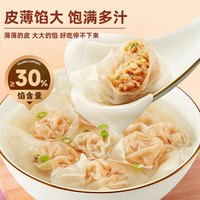 润昊独一处 手工小馄饨305g*5袋/5.8元单袋