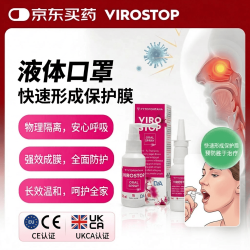 Virostop 防病毒口腔喷雾30ml+防病毒鼻腔喷雾20ml