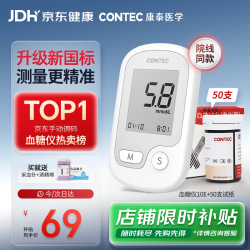 CONTEC康泰医用血糖仪高精准血糖测试仪10E家用检测仪50支试纸套装