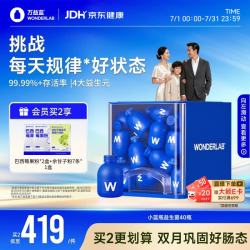 万益蓝 小蓝瓶益生菌 40瓶