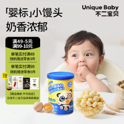 不二宝贝 婴幼儿小馒头宝宝零食8个月儿童无添加蔗糖饼干辅食 小馒头×2罐