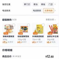 订单截图缩略图