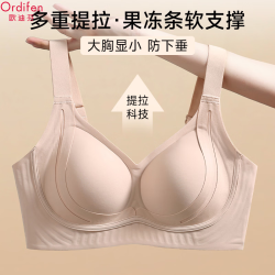 欧迪芬 女士隐形内衣文胸 100330491458