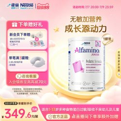 雀巢 恩敏舒1加+氨基酸配方低敏奶粉400g正品